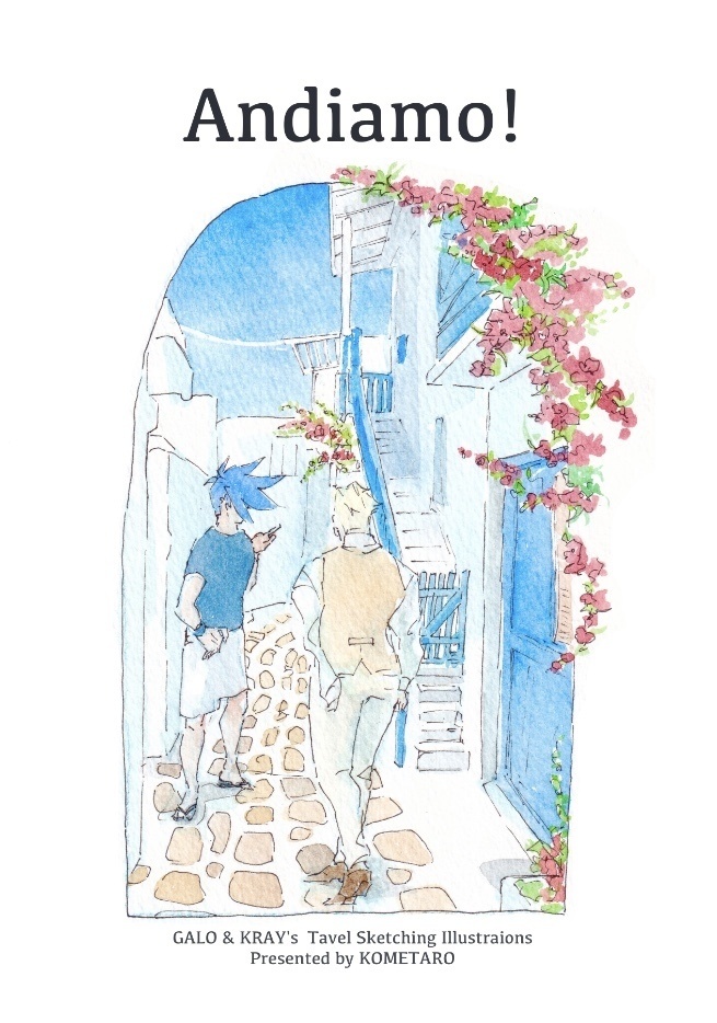 【イラスト集】Andiamo!