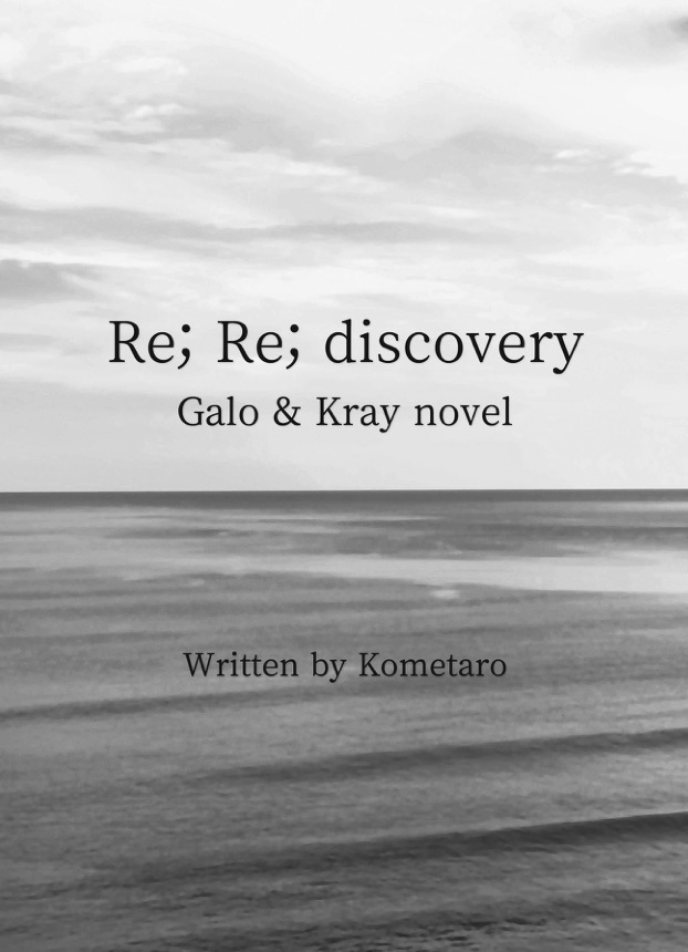 【ガロ＋クレイ】Re;Re; discovery