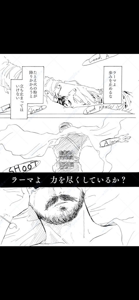 【RRR】YOU (NEVER) WALK ALONE.【漫画】