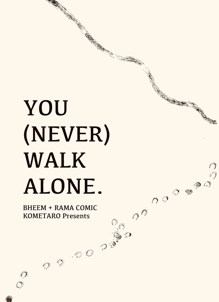 【RRR】YOU (NEVER) WALK ALONE.【漫画】