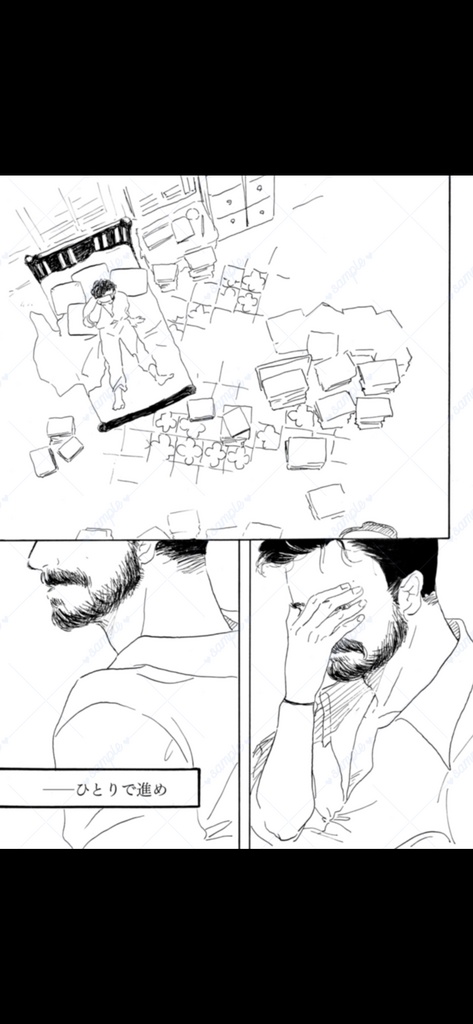 【RRR】YOU (NEVER) WALK ALONE.【漫画】