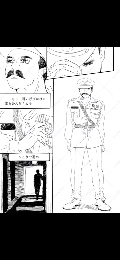 【RRR】YOU (NEVER) WALK ALONE.【漫画】