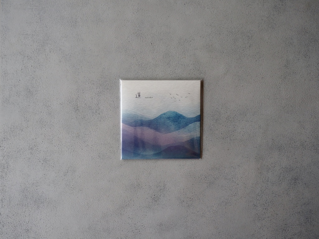 『道』 / nareka