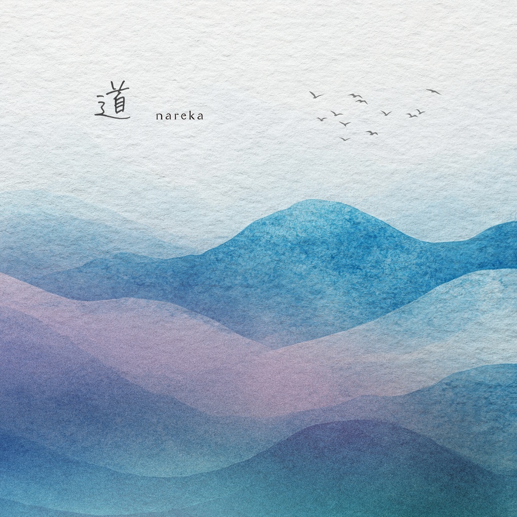 nareka EP『道』