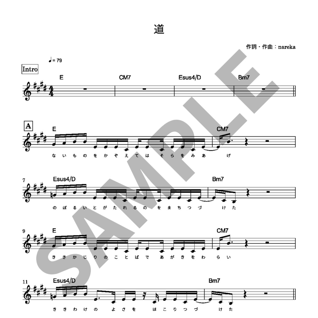 「道」Melody & Chord Score 【楽譜】