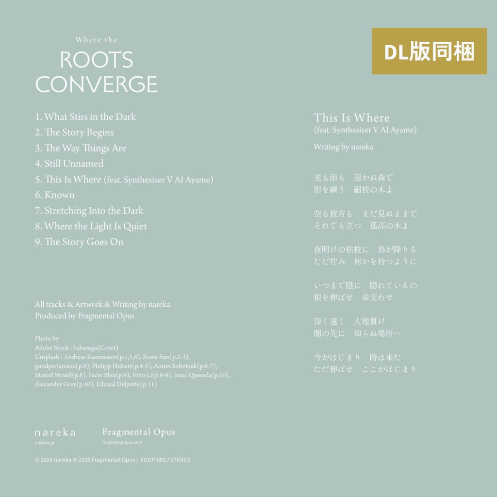 『Where the Roots Converge』 / nareka