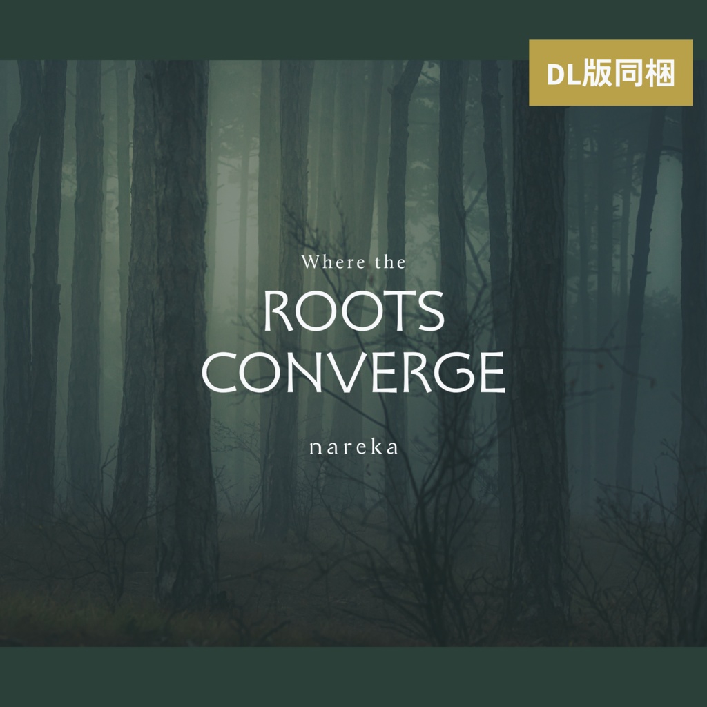 『Where the Roots Converge』 / nareka