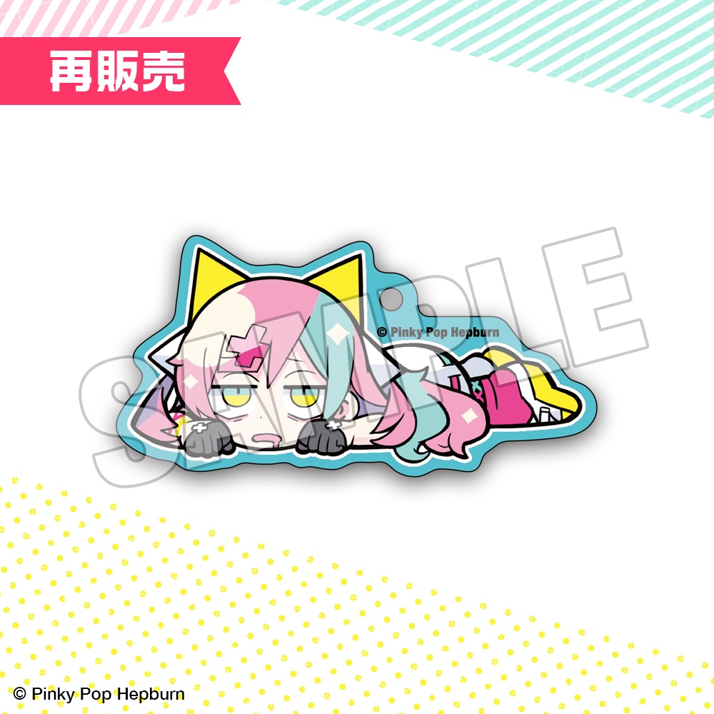 【受注再生産】寺田てらさんが描いてくれたアクリルキーホルダー 全5種【Pinky Pop Hepburn Official】