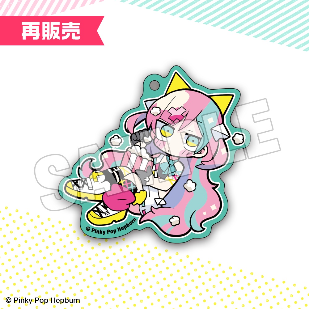 【受注再生産】寺田てらさんが描いてくれたアクリルキーホルダー 全5種【Pinky Pop Hepburn Official】