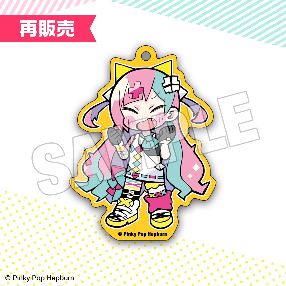 【受注再生産】寺田てらさんが描いてくれたアクリルキーホルダー 全5種【Pinky Pop Hepburn Official】