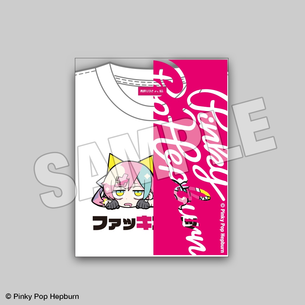 ファッキンホットTシャツ【Pinky Pop Hepburn Official】