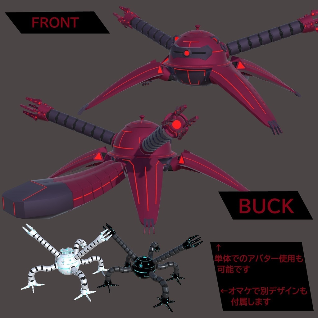 シガラキ支援多脚型メカ 「ORD-05:チャガマ」