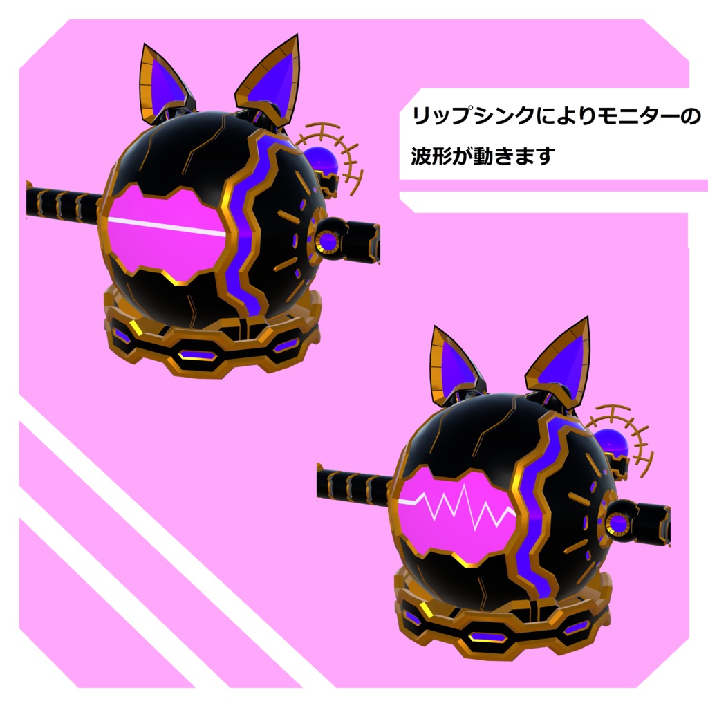 バステットボール BASTET BALL / オリジナル3Dモデル