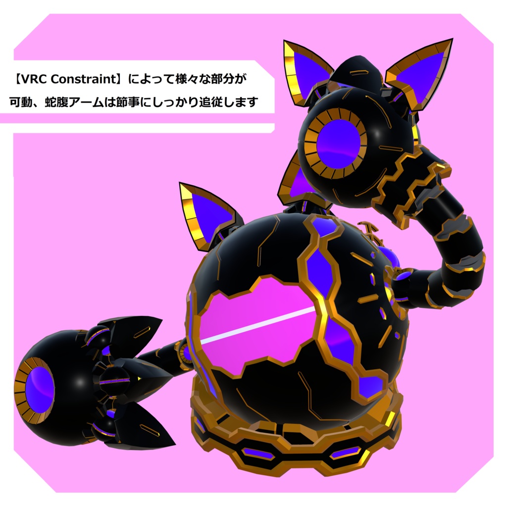 バステットボール BASTET BALL / オリジナル3Dモデル