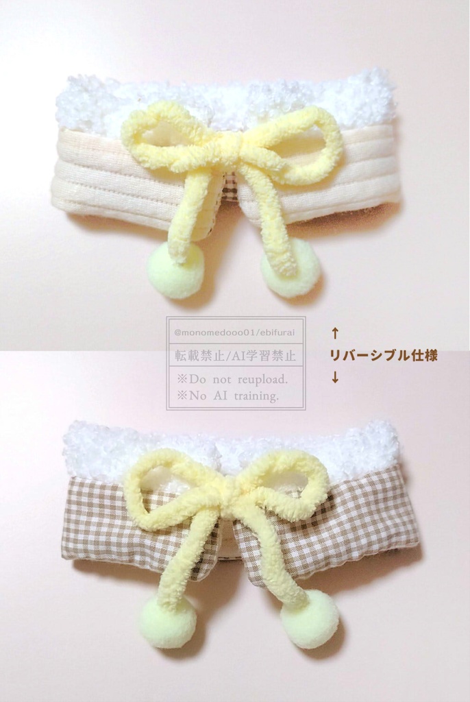 カスタードマフ(リバーシブル仕様)