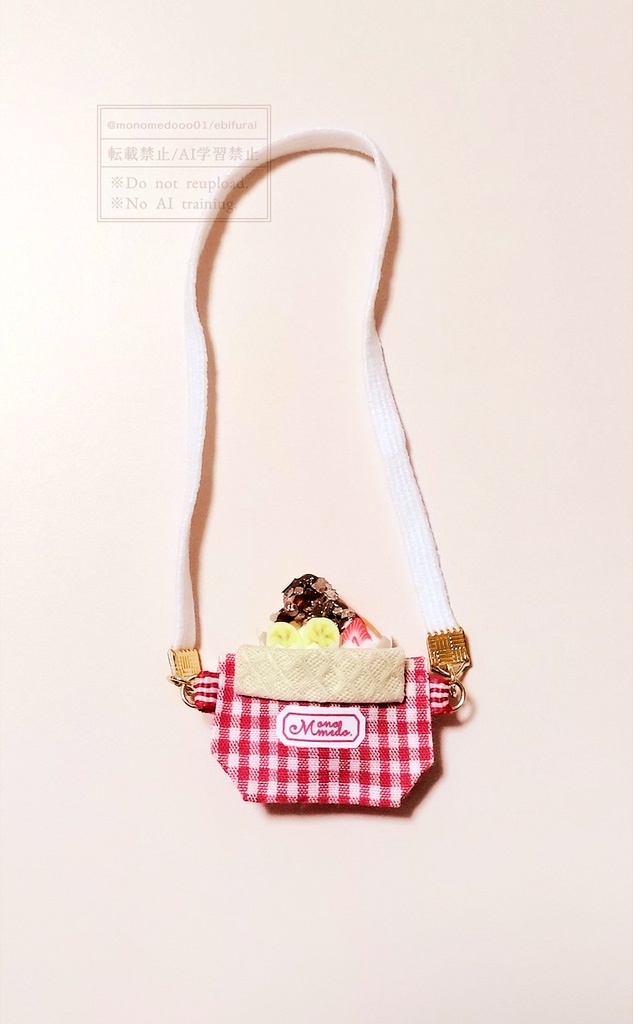 おやつポシェット