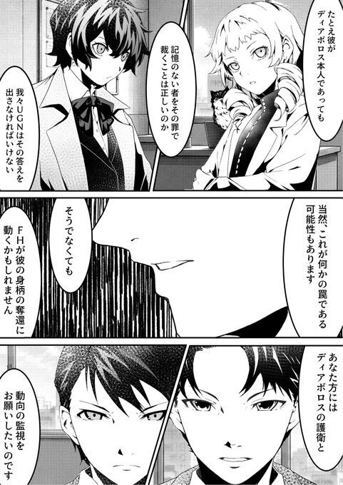『Daily Life with a Devil』 SPLL:E113358