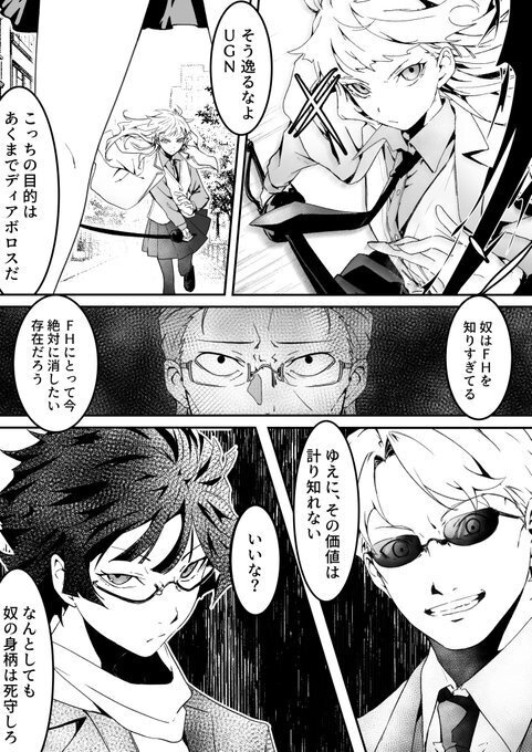 『Daily Life with a Devil』 SPLL:E113358