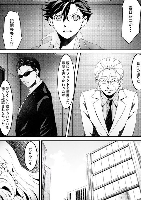 『Daily Life with a Devil』 SPLL:E113358