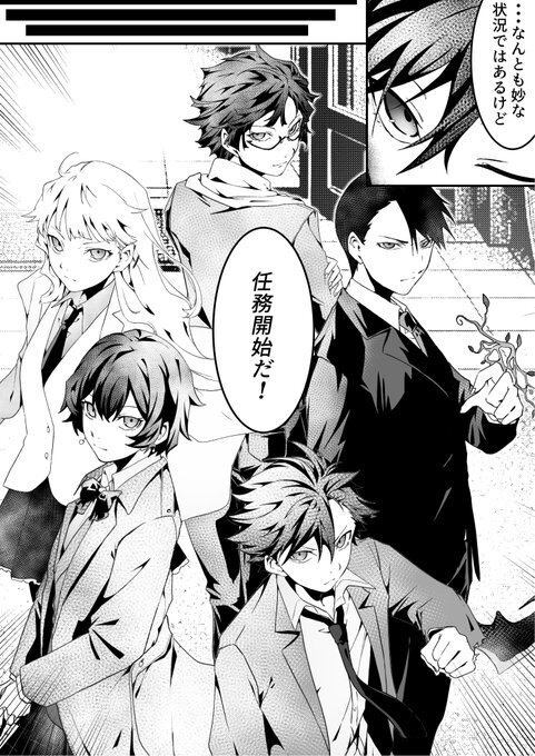 『Daily Life with a Devil』 SPLL:E113358