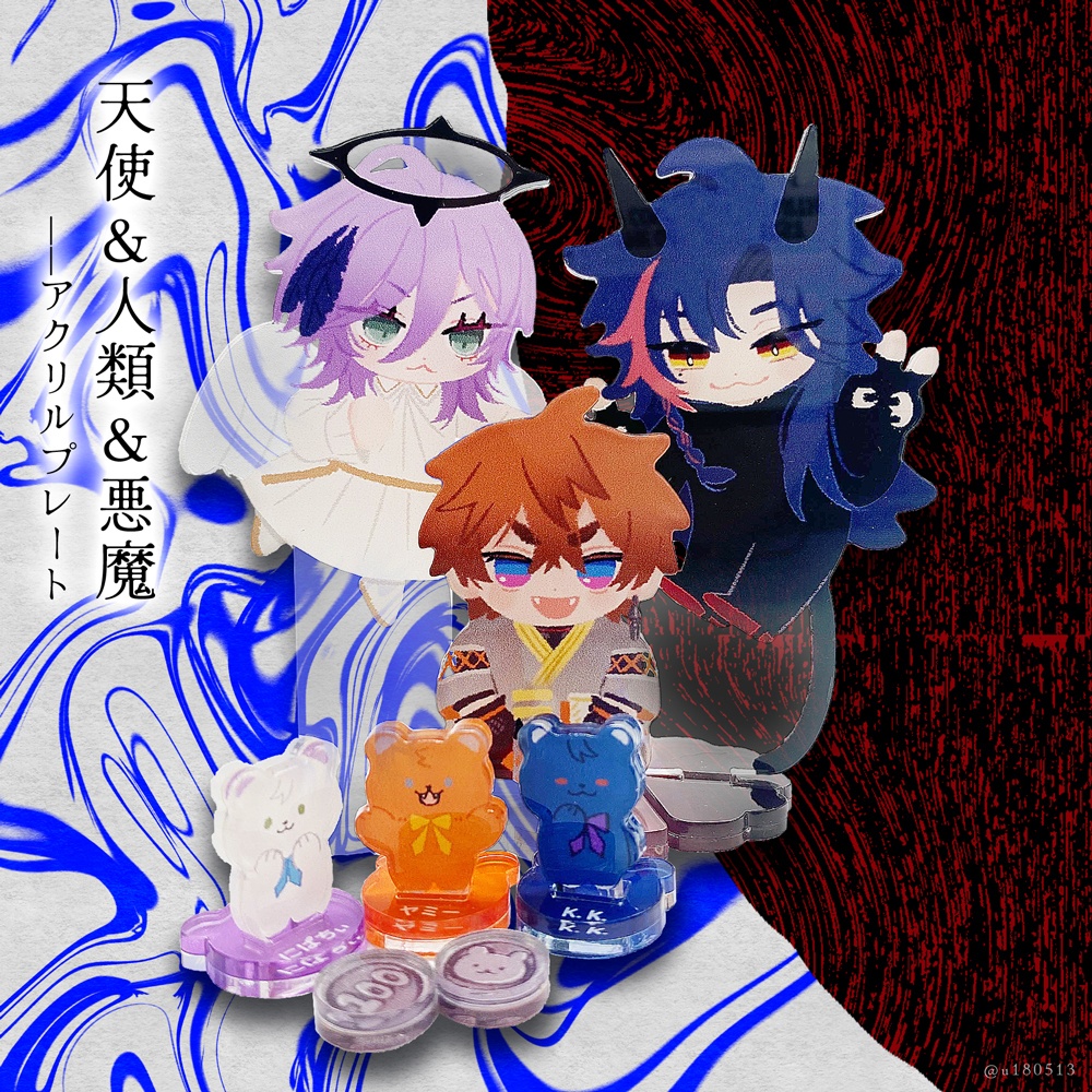 天使＆人類＆悪魔アクリルスタンド👼👦😈