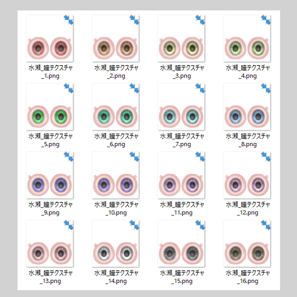 【水瀬用】ノーマルな 瞳+メイク テクスチャ【無料版あり】
