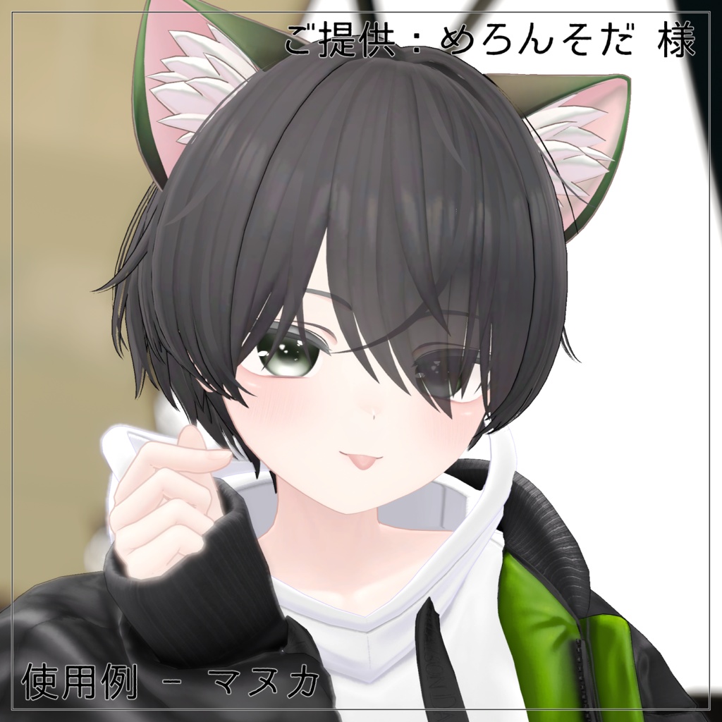 【8アバター対応】クリアな瞳テクスチャ - Clear eye texture