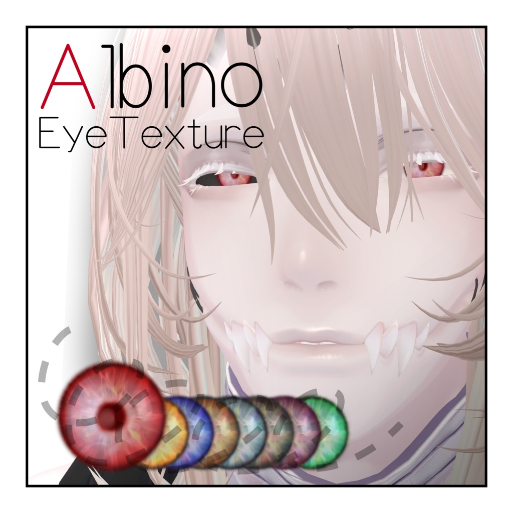 Albino Eye Texture - アルビノ瞳テクスチャ【水瀬/森羅/マヌカ/ミルティナ/珍飯亭/ネフェリサ/オリオン】