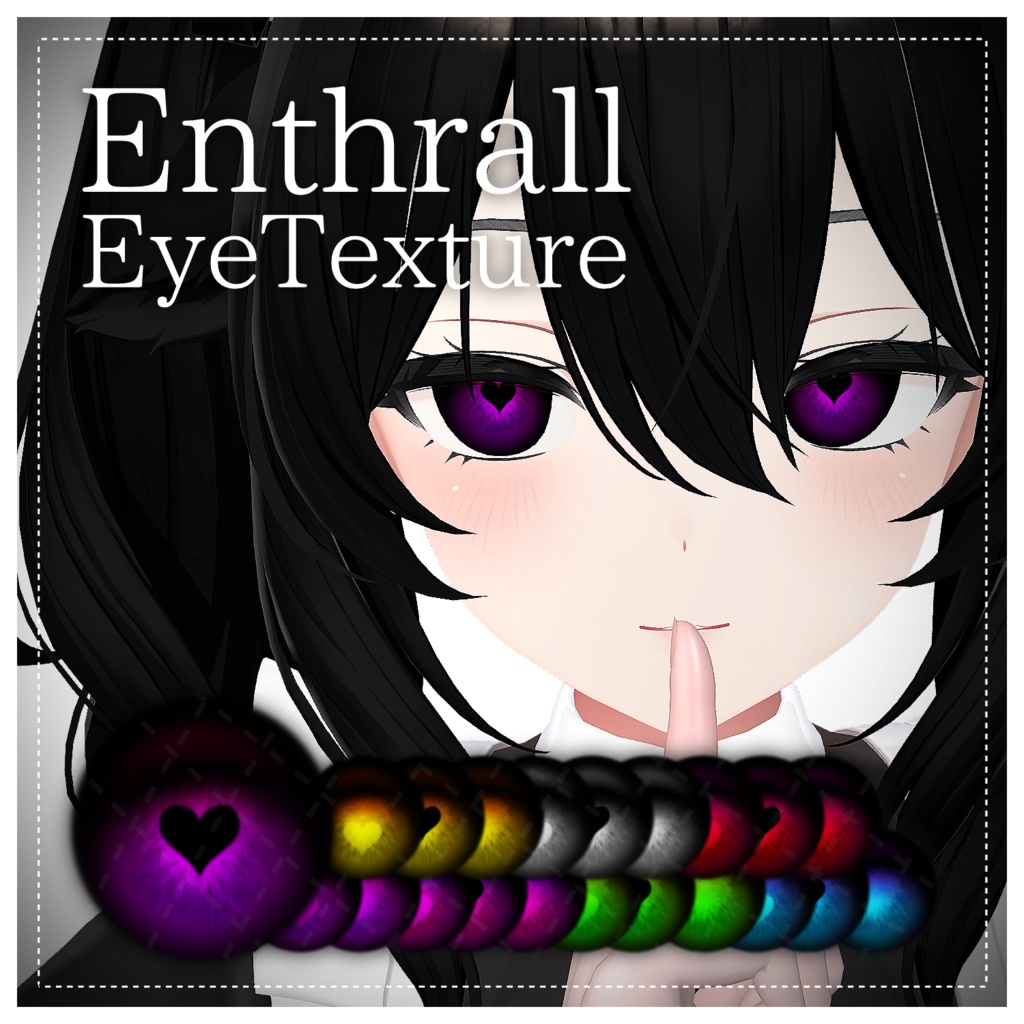 💕【9 Avatar Support】Enthrall Eye Texture【7 Color × 3 Pattern + Mask】💕