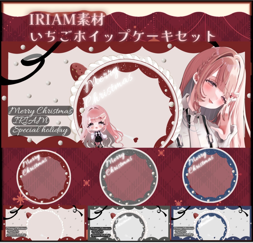 【無料】IRIAM用アイコンリング&ヘッダーセット