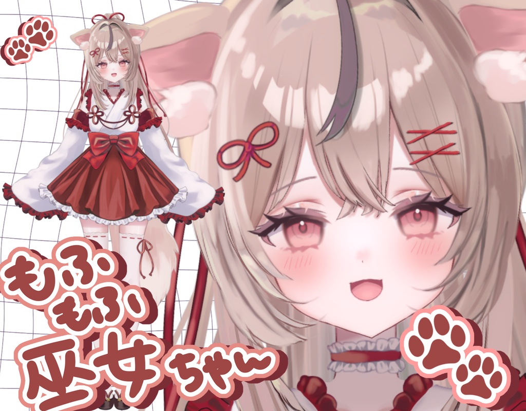 🎀もふもふ巫女🐾