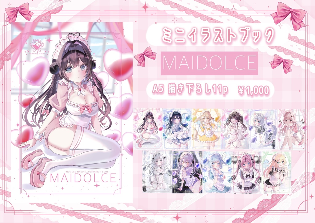 ミニイラストブック　MEIDOLCE