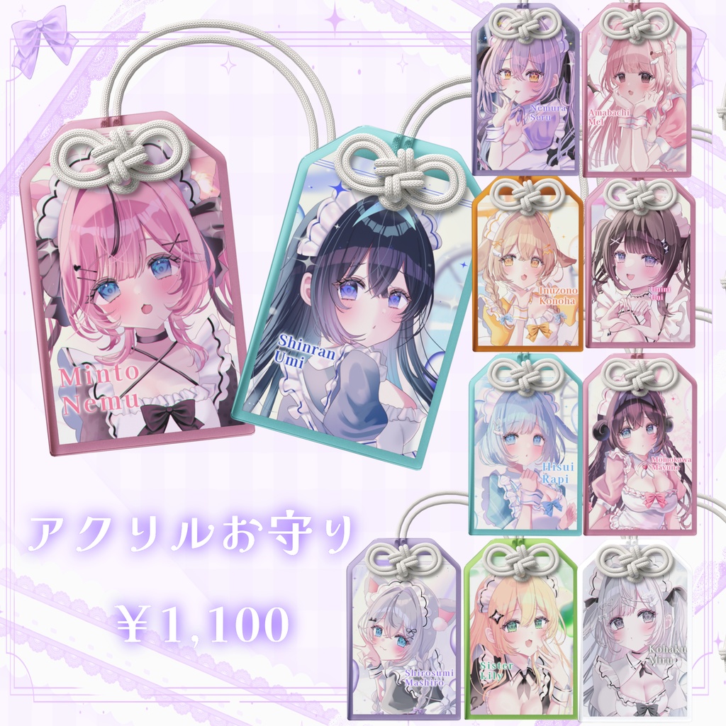 MAIDOLCE♡アクリルお守り