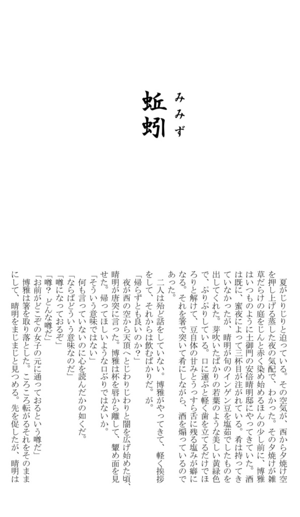 【完売御礼】陰陽師「神の楽子の物語」