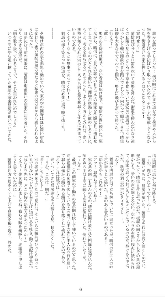 【完売御礼】ツシマ「蒼天に三つ銀杏」