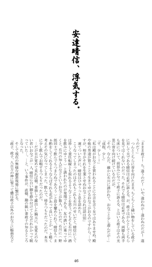 【完売御礼】ツシマ「蒼天に三つ銀杏」