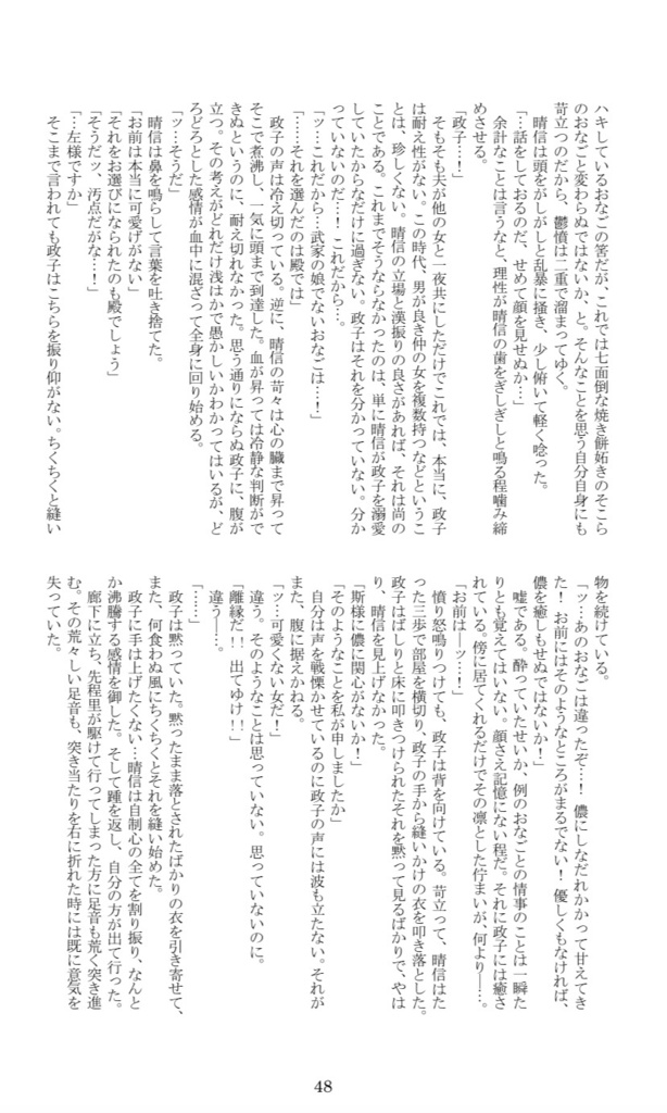 【完売御礼】ツシマ「蒼天に三つ銀杏」