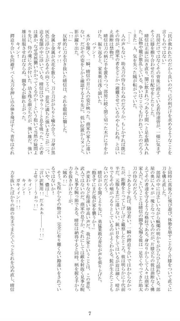 【完売御礼】ツシマ「蒼天に三つ銀杏」