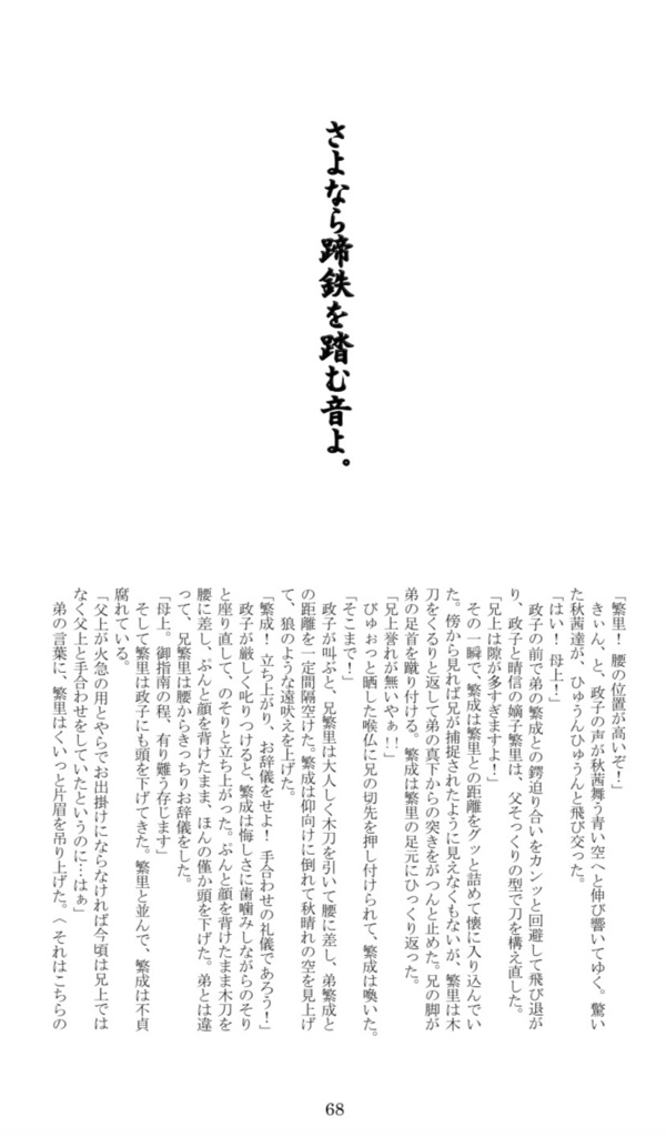 【完売御礼】ツシマ「蒼天に三つ銀杏」