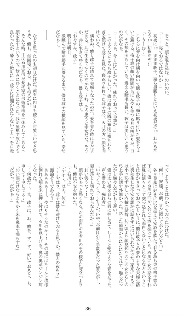 【完売御礼】ツシマ「蒼天に三つ銀杏」