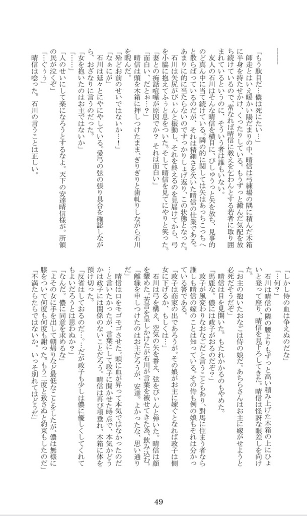 【完売御礼】ツシマ「蒼天に三つ銀杏」