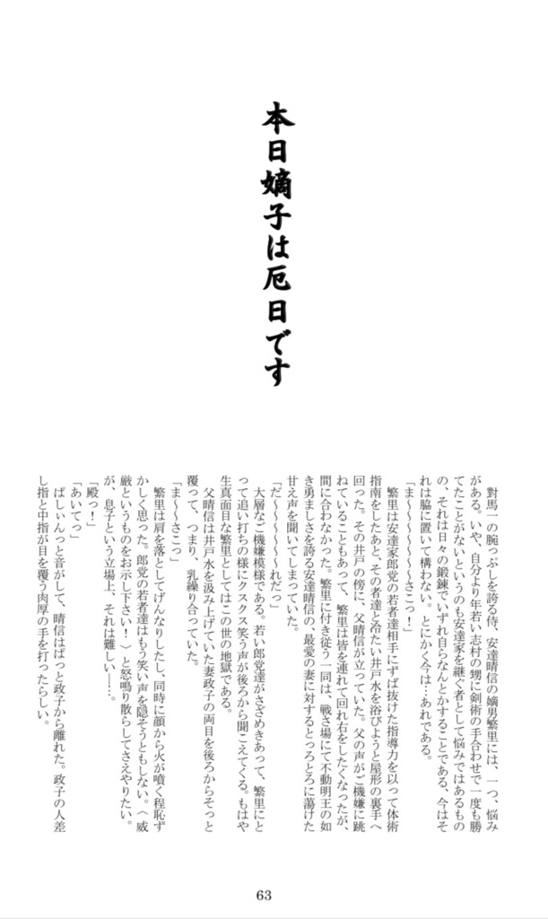 【完売御礼】ツシマ「蒼天に三つ銀杏」