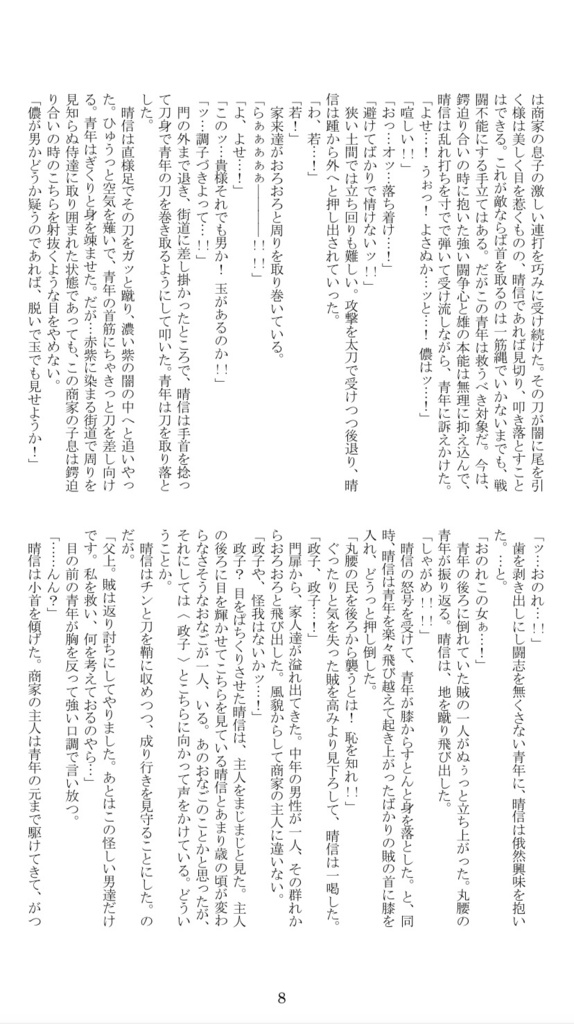 【完売御礼】ツシマ「蒼天に三つ銀杏」