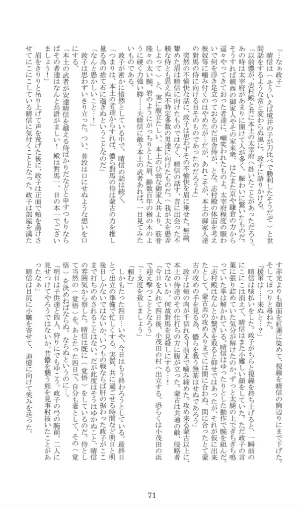 【完売御礼】ツシマ「蒼天に三つ銀杏」