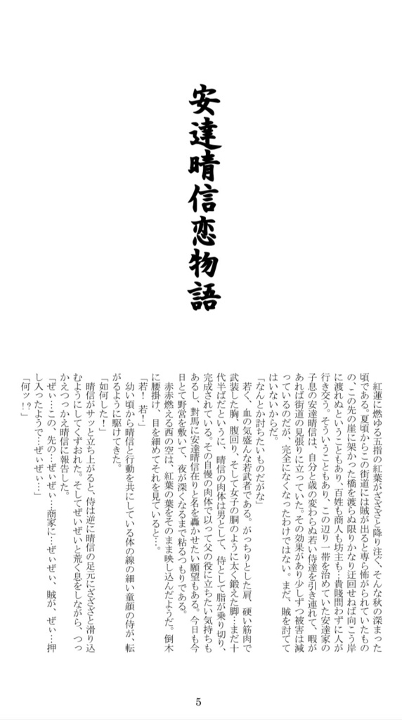 【完売御礼】ツシマ「蒼天に三つ銀杏」