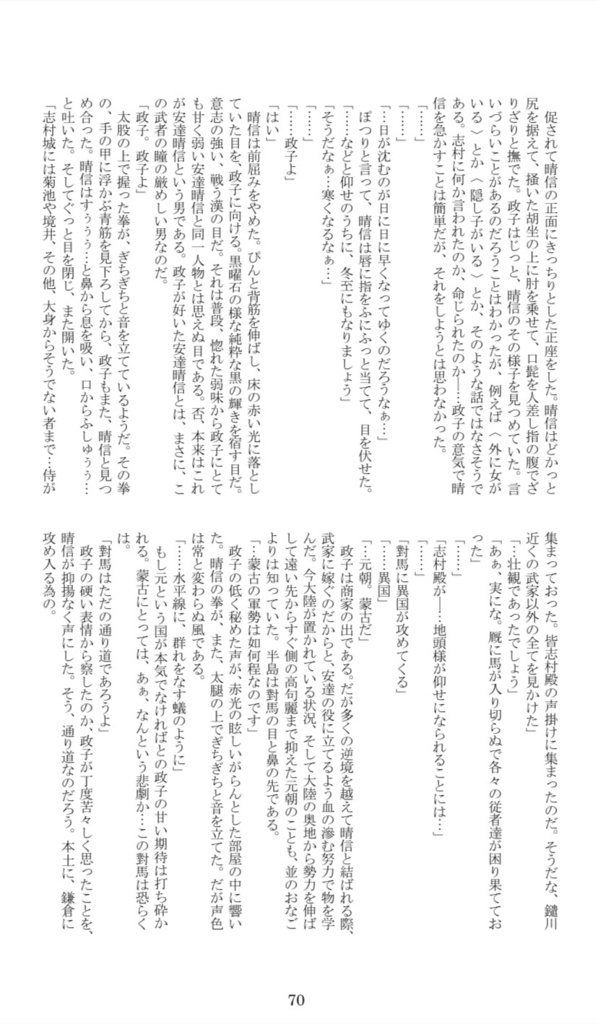 【完売御礼】ツシマ「蒼天に三つ銀杏」