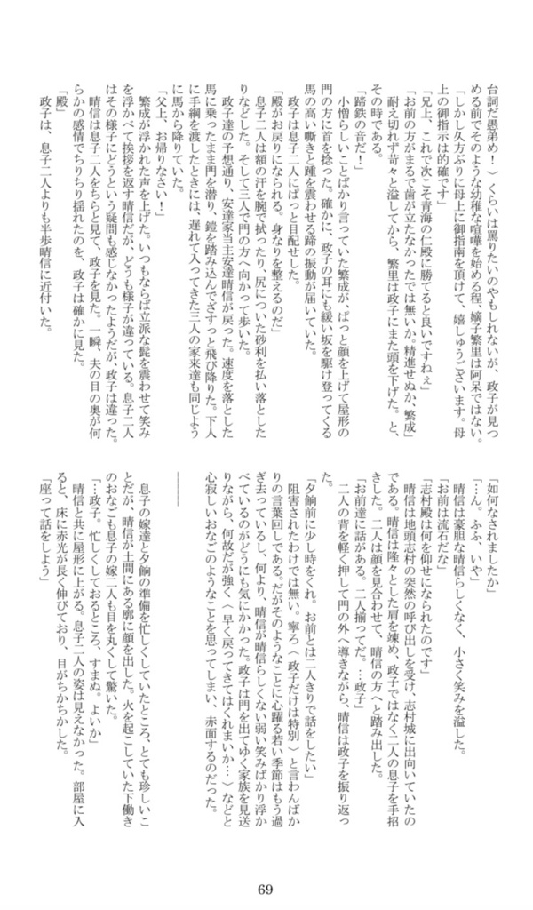 【完売御礼】ツシマ「蒼天に三つ銀杏」