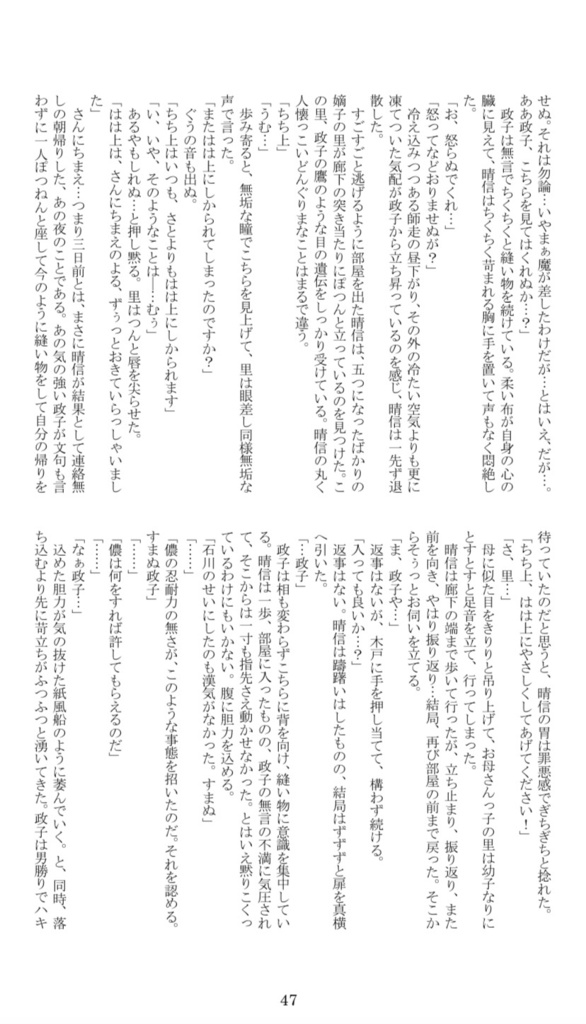 【完売御礼】ツシマ「蒼天に三つ銀杏」