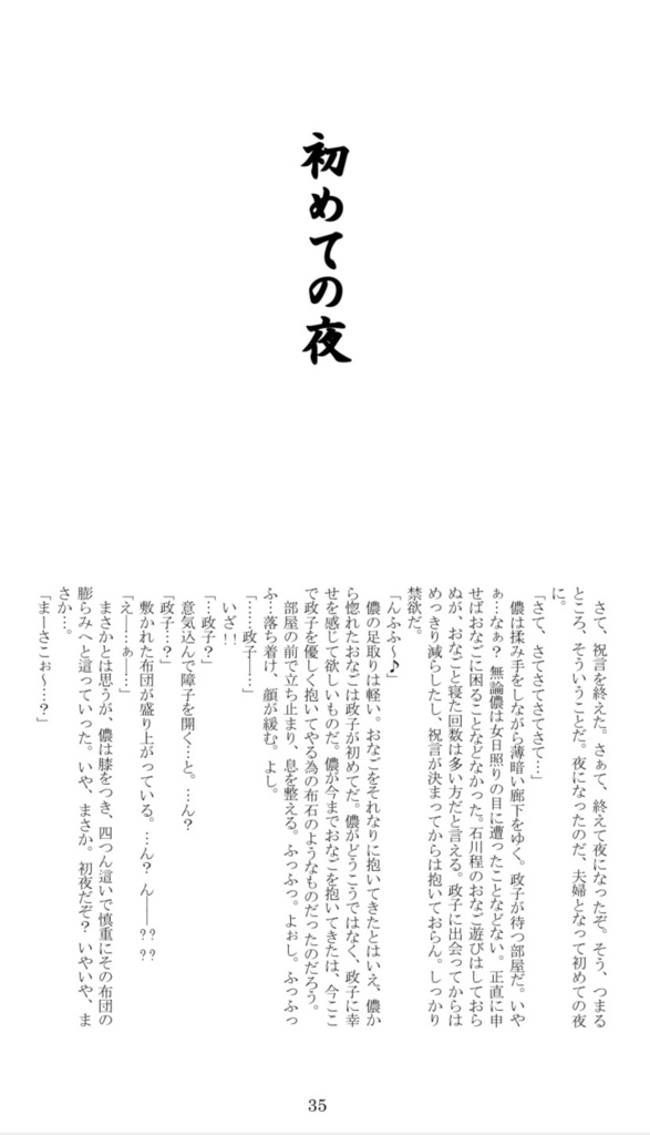 【完売御礼】ツシマ「蒼天に三つ銀杏」