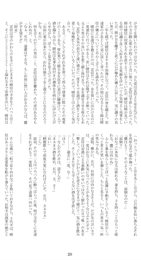 【完売御礼】ツシマ「師匠と弟子」